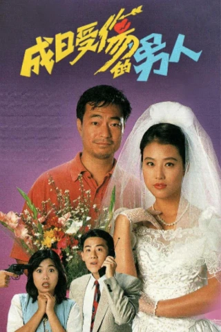 Yêu Là Mù Quáng (Love Is Blind) [1994]