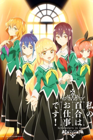 Yuri Là Công Việc Của Tôi (Watashi no Yuri wa Oshigoto desu!) (Yuri Is My Job!) [2023]